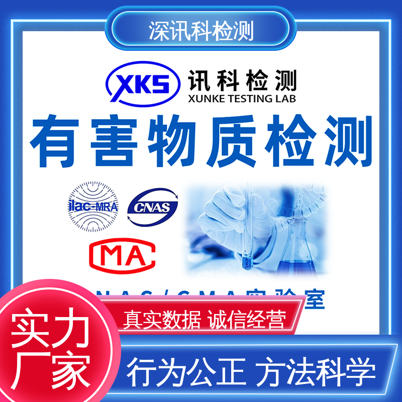  PFOS测试 标准科学 公正准确 增强产品投放市场的信心