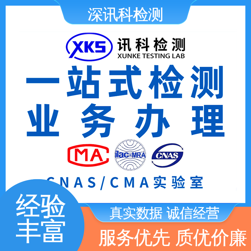  户内防中等级腐蚀型F1测试 CNAS认可资质 缩短产品开发的时间
