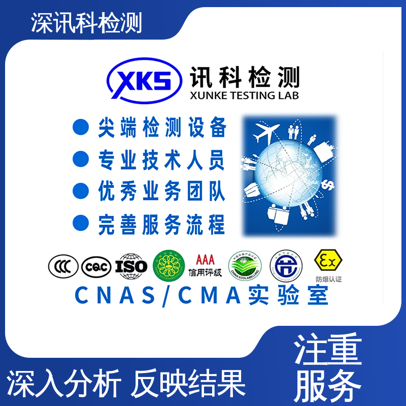  电磁波吸收率(SAR测试) 设备齐全 质量保障 加强产品保护