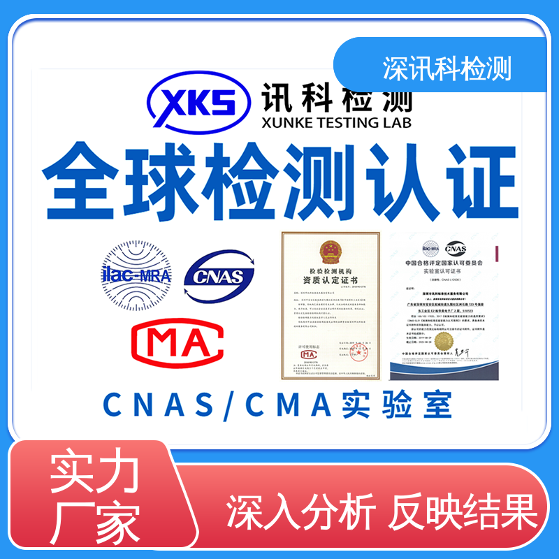  户外防轻腐蚀型w测试 一站式检测 提高行业认可度