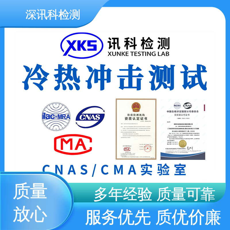  碳弧灯辐射试验 了解产品的可靠性 CNAS认可资质