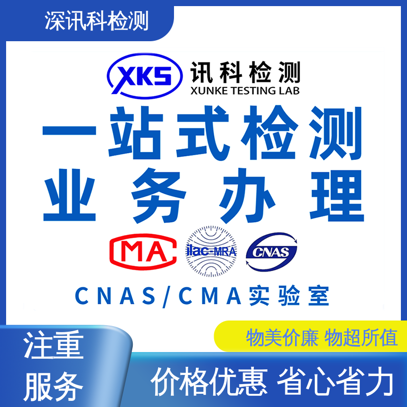  VOC测试 CMA认可资质 验证产品应对市场环境的变化