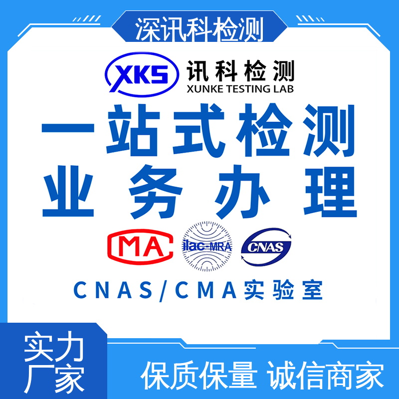  电子电气安全测试 设备齐全 质量保障 了解产品的可靠性