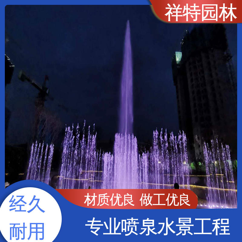 祥特 广场水景喷泉 经久耐用 不易磨损 观赏表演造景