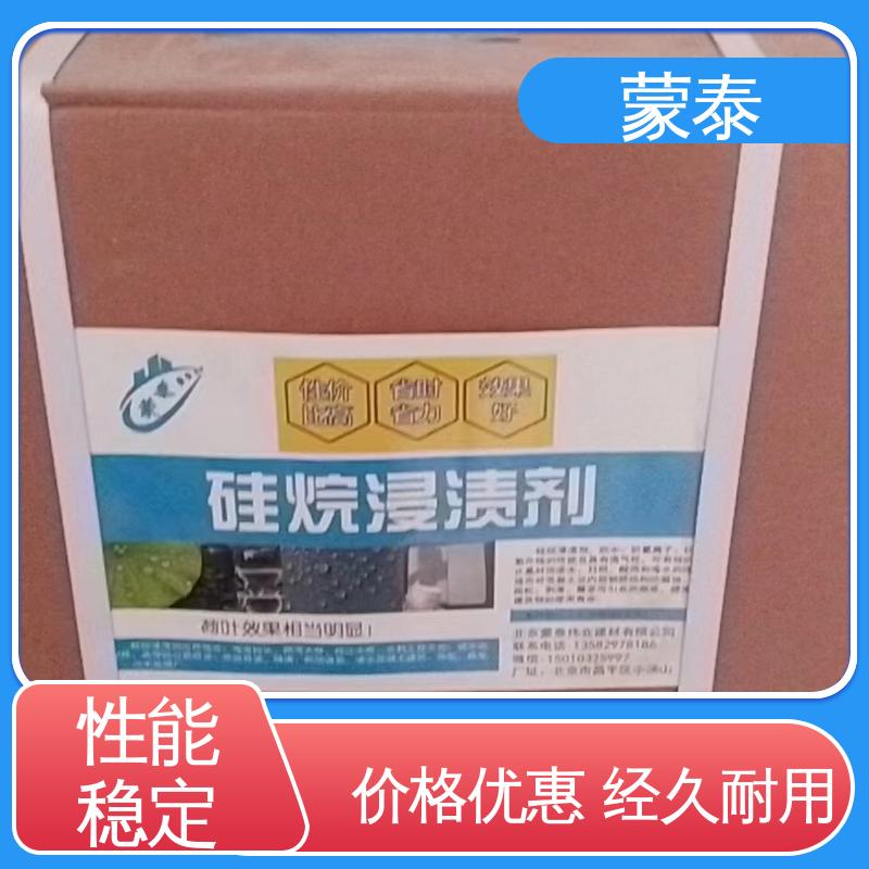  异丁基三乙氧基硅烷 无色透明 渗透力强 多规格可选 库存充足