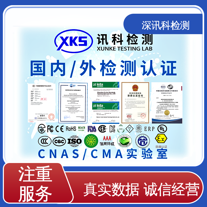  机械性能安规测试 办理周期短 了解产品的可靠性