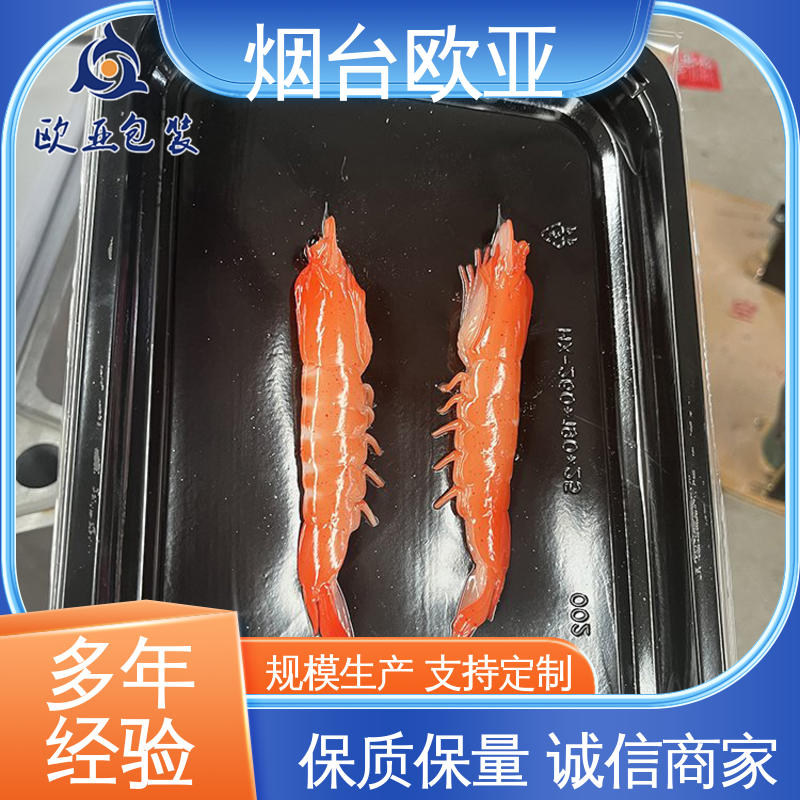 欧亚包装 20年生产经验 高效环保 质量保证 真空贴体膜