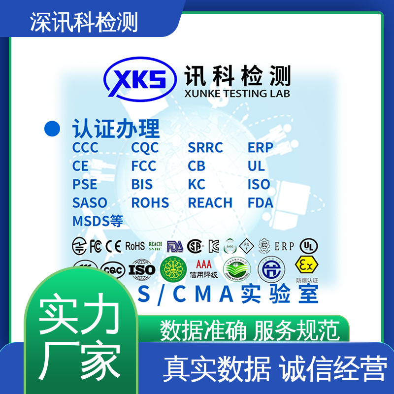  电商平台质检报告 设备齐全 质量保障 加强产品保护