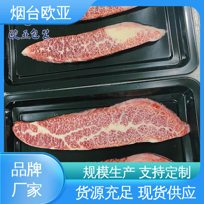 欧亚包装 PVC贴体膜 一站式服务 降低储运成本 厚度可定制