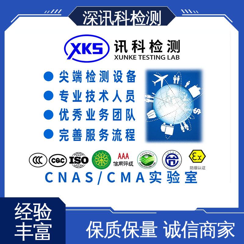  电梯电器部件防腐测试 设备齐全 质量保障 加强产品保护