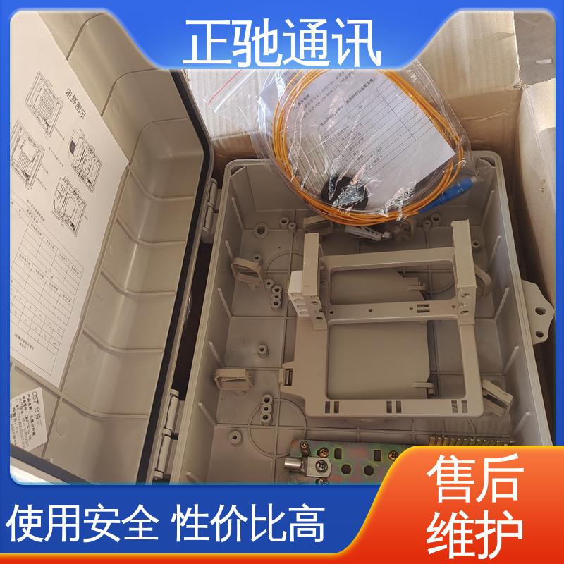 正驰通讯 插片式分纤箱 外壳加厚 外形美观 使用安全 性价比高