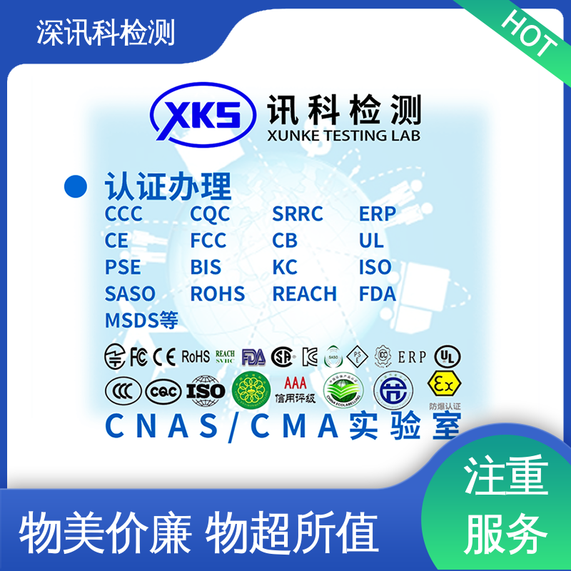  服装检测 设备齐全 质量保障 了解产品的可靠性