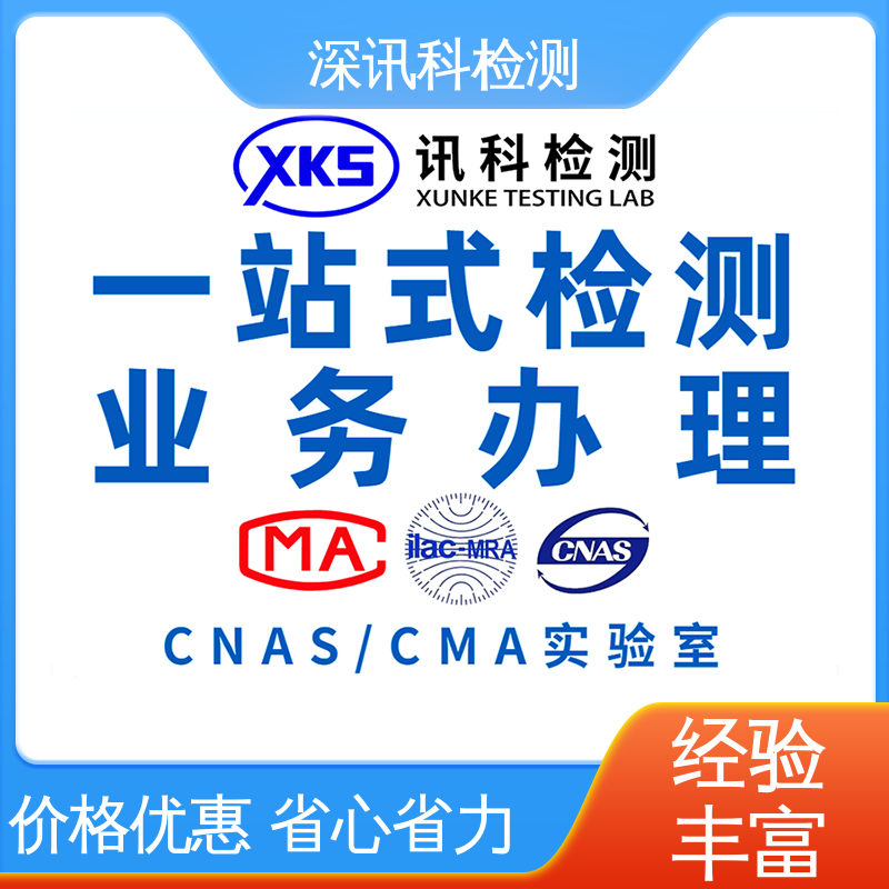  化工涂料检测 设备齐全 质量保障 加强产品保护