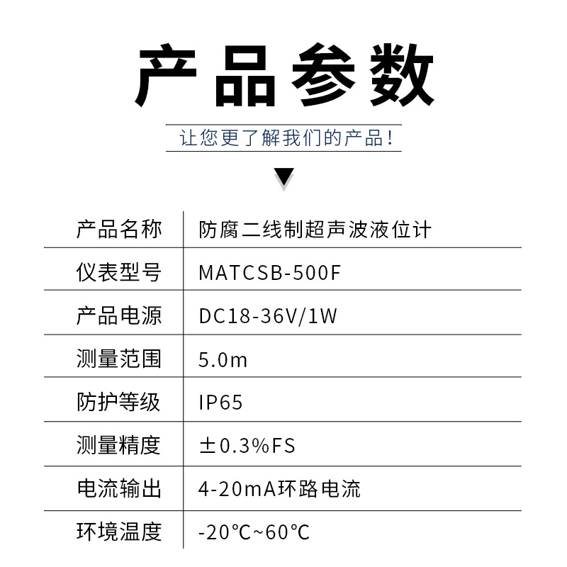 淮仪 二线制超声波液位计 数显水位变送器 量程0-5m 精度0.3%