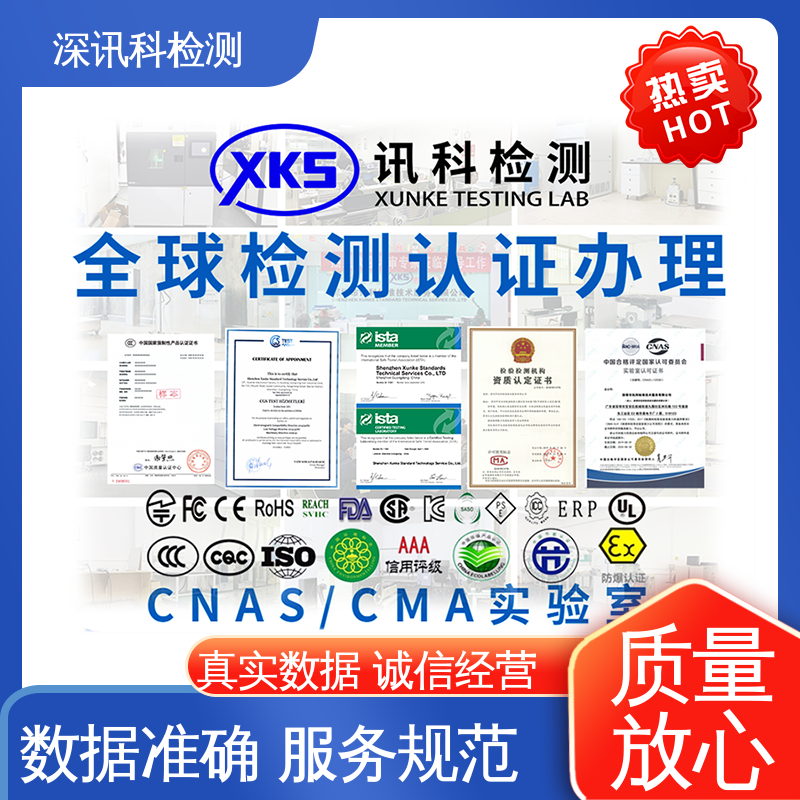  机械冲击测试 办理周期短 帮助企业发现产品质量问题