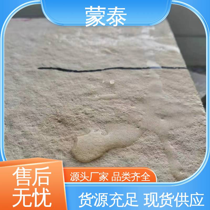  量大价低 全国配送 防老化 耐腐蚀抗冻 甲基硅酸钠防水剂