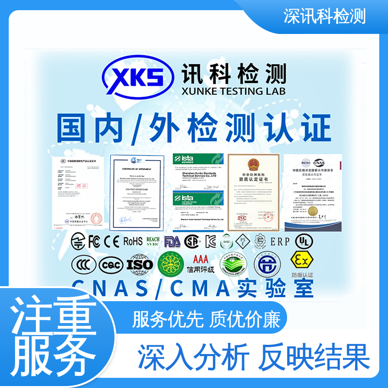  服装检测 标准科学 公正准确 帮助企业发现产品的质量问题