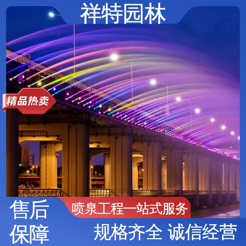 水景工程施工 工艺精良 文旅夜游音乐喷泉 贴心售后 祥特园林