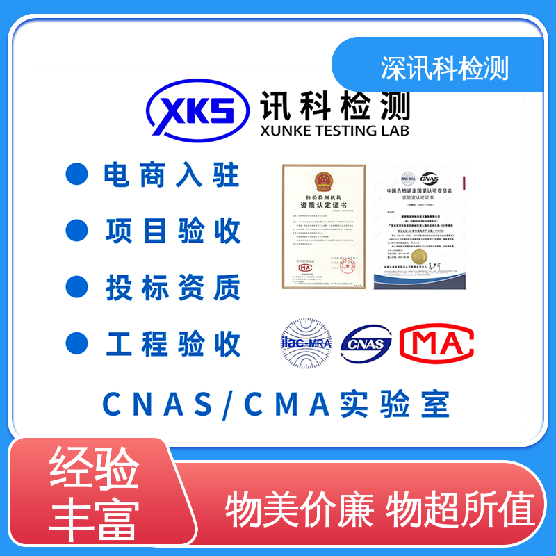  包装材料检测 设备齐全 质量保障 保护产品利润