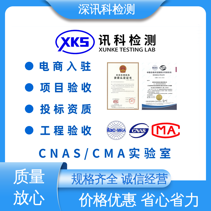  盐雾测试 了解产品的可靠性 标准科学 公正准确