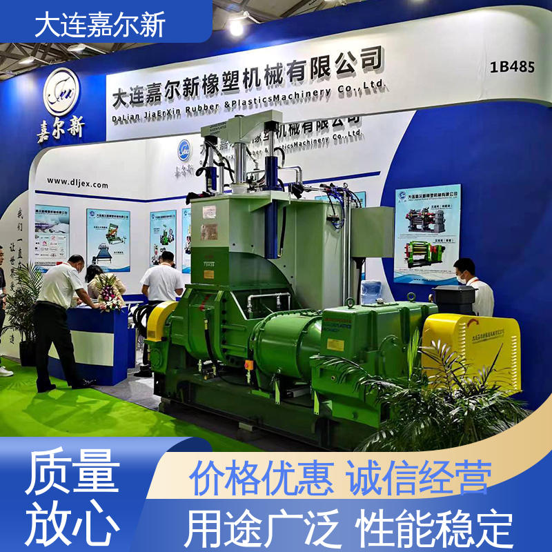 嘉尔新 X(S)N-75L 药用密炼机 设计合理 污染小 工作效率高