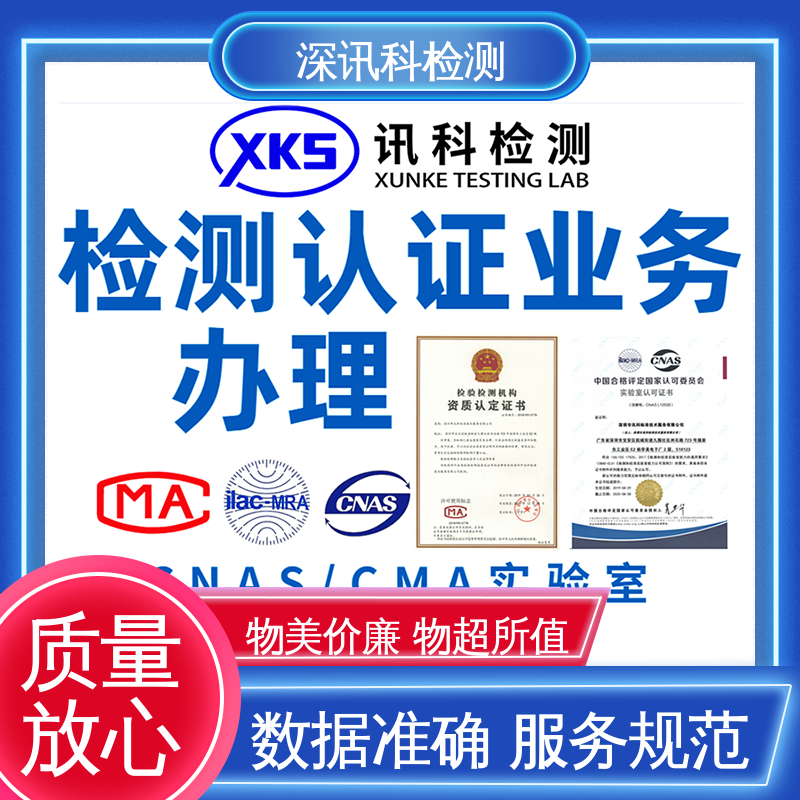  箱包检测 标准科学 公正准确 了解产品的可靠性