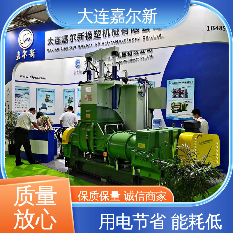 嘉尔新 X(S)N-55L 低烟无卤密炼机 传动平稳 一致性好 自动化程度高