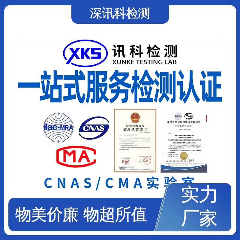  跌落测试 CMA认可资质 增强产品投放市场的信心