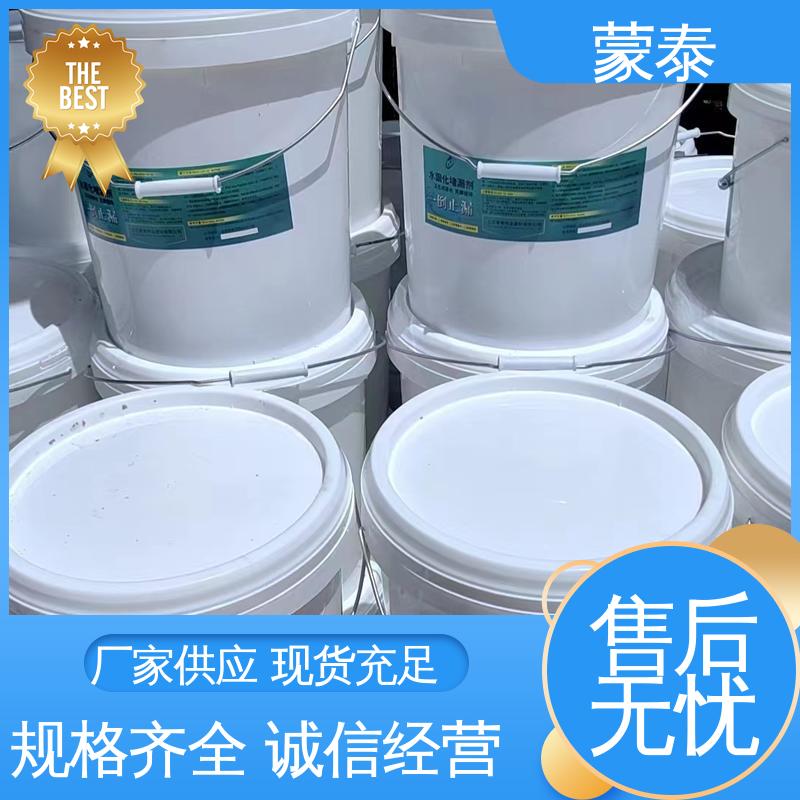 免砸砖透明防水剂 优良的抗老化性 物流配送 发货快