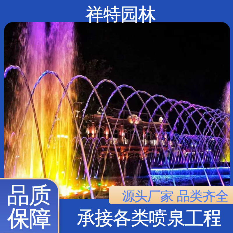 互动喷泉 工艺精良 贴心售后 公园水景设备 祥特园林