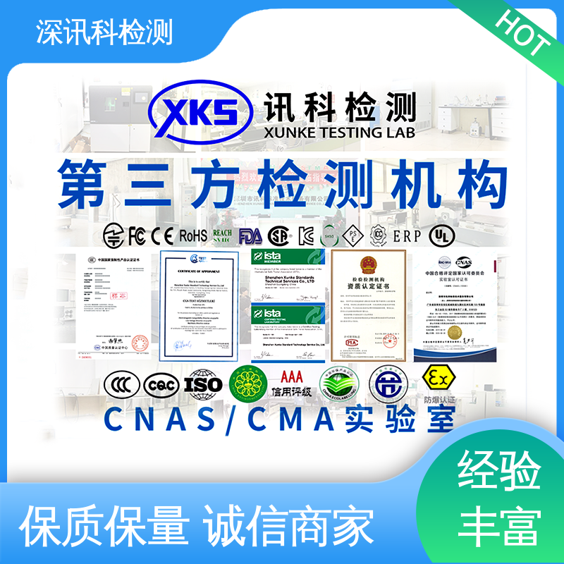  无线射频(RF)测试 CNAS认可资质 保护产品利润