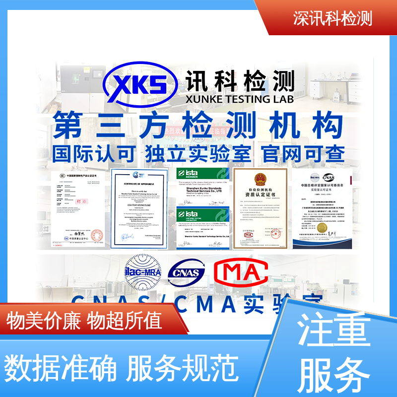  信号完整性测试 标准科学 公正准确 了解产品的可靠性