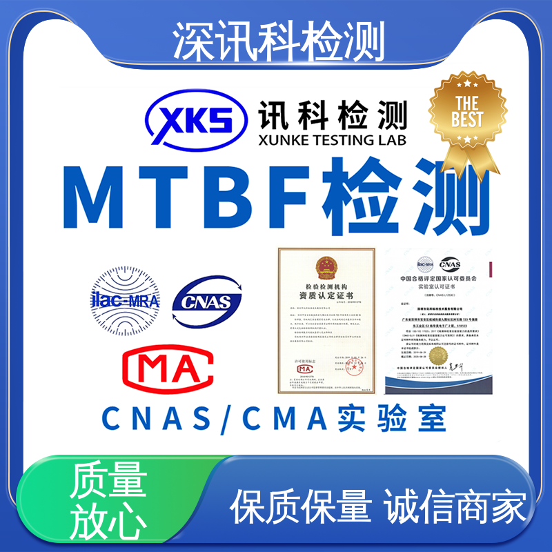  灭蚊灯MTBF认证 设备齐全 质量保障 保护产品利润