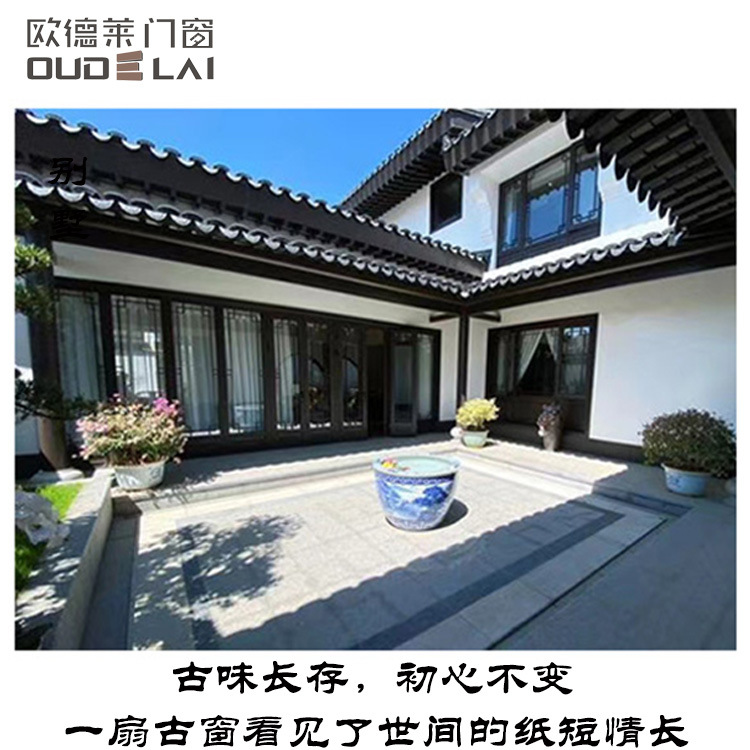 108系列中式断桥铝窗 古建筑门窗定做 规格支持按需定制