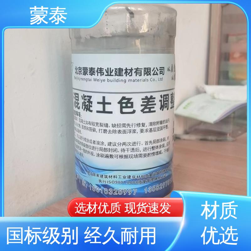  混凝土平色剂 施工简单 干燥速度快 使用安全 性价比高