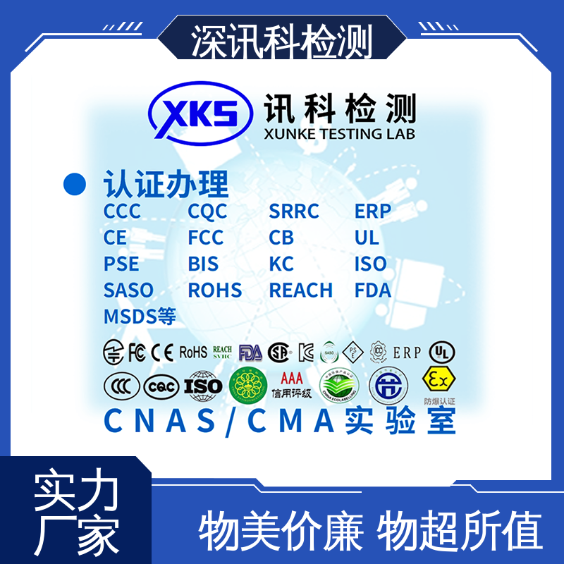  IP防护等级测试 CNAS认可资质 增强产品投放市场的信心