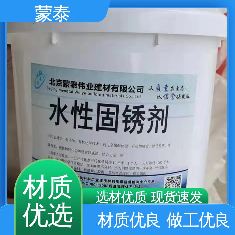  生锈涂层转黑 防锈防腐 铁锈转化剂厂家 全国供应 应用广泛