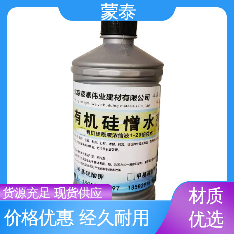  严选原材 品质放心 荷叶水珠防水剂 外表细腻亮丽 