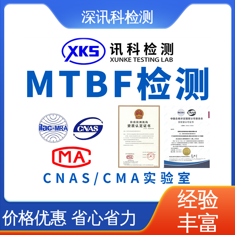 车充MTBF认证 诚信接单 方便快捷 保护产品利润
