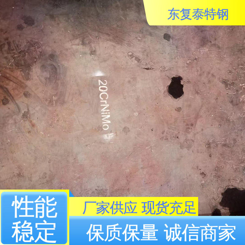东复泰特钢 45#钢板 高强度磨光 耐腐蚀 国标级别 经久耐用