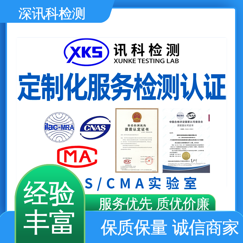  交变湿热测试 标准科学 公正准确 缩短产品开发的时间