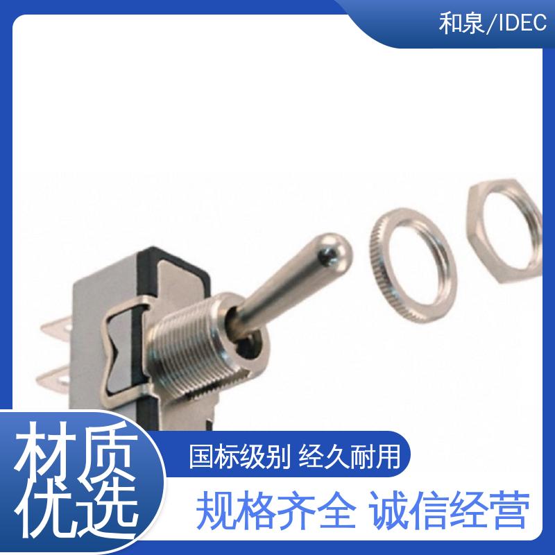 和泉/IDEC 进口防水开关 长寿命 体积小 手柄长 国标级别 经久耐用