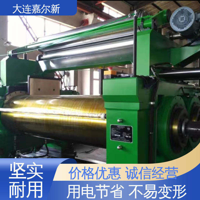 嘉尔新 XK-400 热缩性塑料开炼机 低振动 能耗低