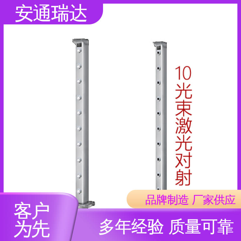 口碑好货 对射式激光探测报警器 品质卓越 源头生产厂家 安通瑞达智造