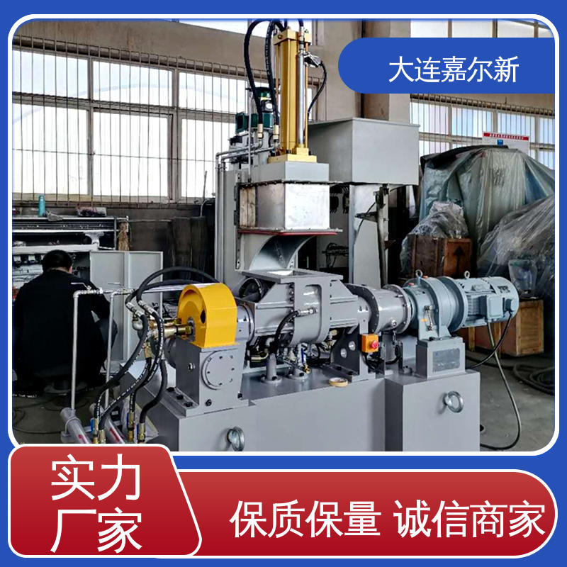 嘉尔新 X(S)N-75L 轮胎密炼机 操作简易 使用灵活 无间断作业