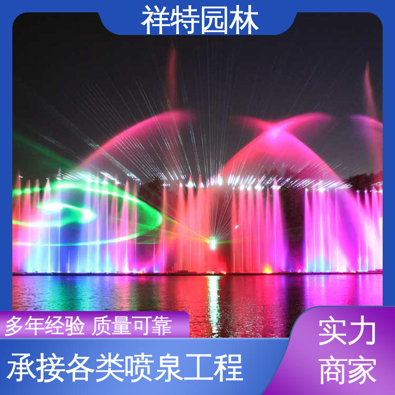 祥特园林 多年经验 专业音乐喷泉设计 大型广场水幕景观 程序电脑控制