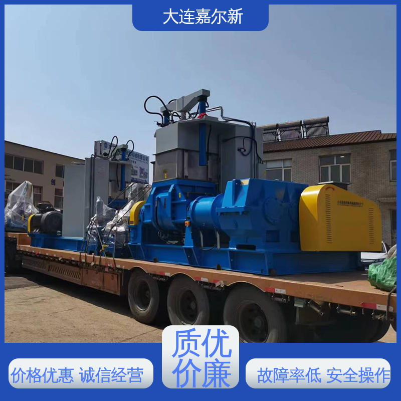 嘉尔新 省电密炼机 性能稳定 坚固耐用 工作效率高
