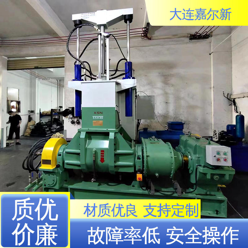 嘉尔新 X(S)N-55L 橡胶炼胶机 操作简易 使用灵活 工作效率高