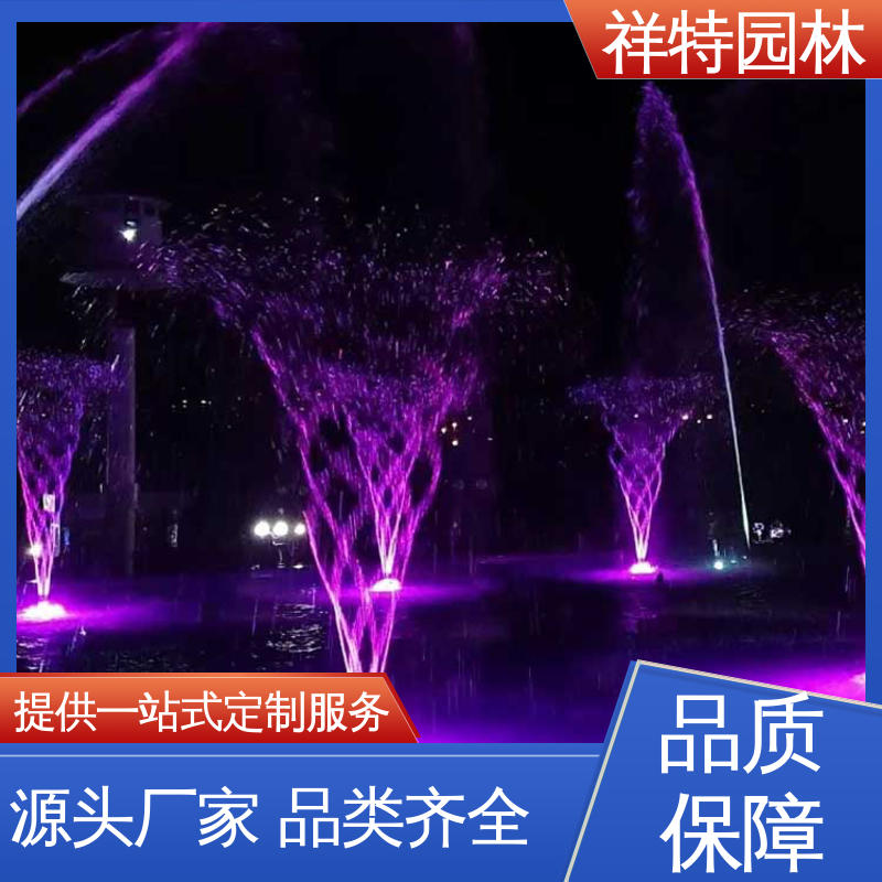 喷射高度可控 低压泵音乐喷泉 激光水幕电影 维护方便 祥特园林