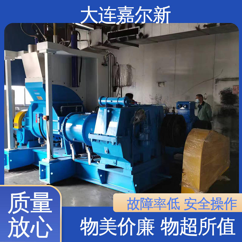 嘉尔新 连续式密炼机 性能稳定 坚固耐用 自动化程度高